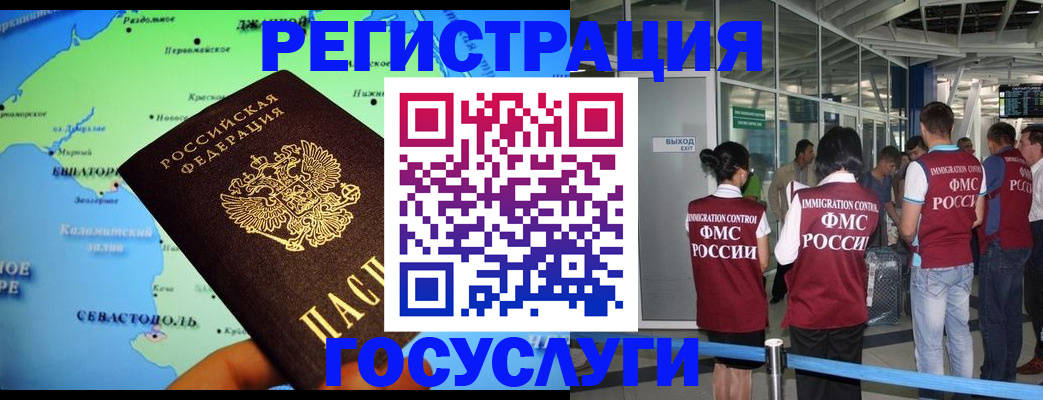 прописка для военкомата в Камне-на-Оби