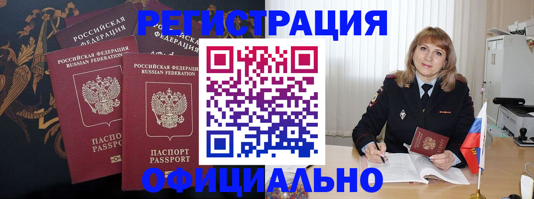 прописка ребенка в Камне-на-Оби