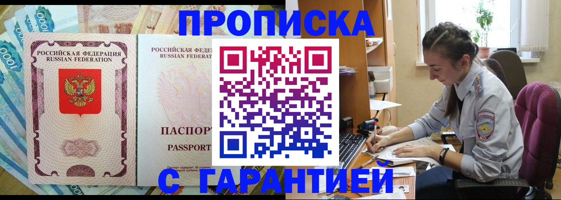 прописка для школы в Камне-на-Оби